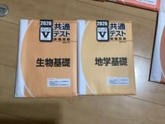 2026 共通テストパックV 生物基礎 地学基礎 駿台文庫のサムネイル