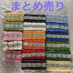 まとめ売り　ハマナカ　ホビーメイク　アクリル毛糸　並太のサムネイル