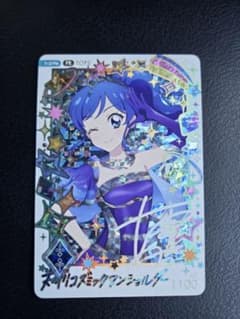 アイカツ　アンコール 霧矢あおい 天の川コズミックワンショルダーのサムネイル