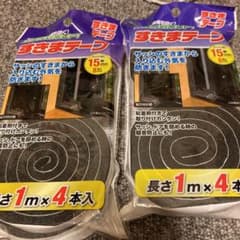 すきまテープ２個のサムネイル