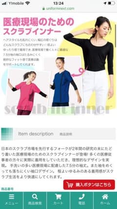 スクラブフィットインナー他のサムネイル
