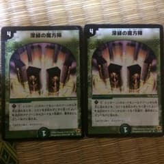 深緑の魔方陣【2枚】のサムネイル