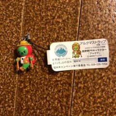 アルクマストラップのサムネイル