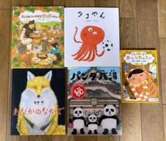 絵本5冊セット/年中〜年長にオススメのサムネイル
