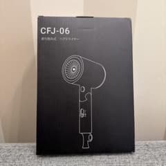 CFJ-06 折りたたみ式ヘアドライヤー - メルカリ