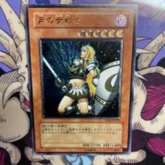 遊戯王 月の女戦士 レリーフのサムネイル