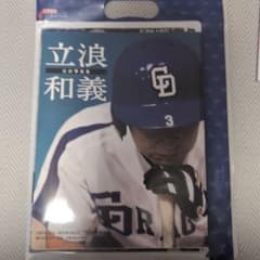 立浪和義 引退記念グッズ 中日ドラゴンズ - メルカリ