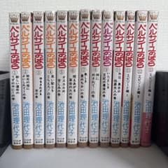 ベルサイユのばら1巻〜13巻のサムネイル