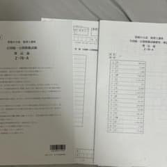 大原　全国統一公開模擬試験　簿記論　2026年のサムネイル