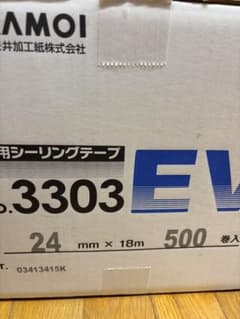 カモイ No.3303EV 24mm小箱10箱【大箱1箱】のサムネイル