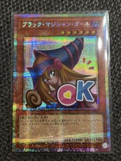 遊戯王 ブラックマジシャンガール スタンプ プリズマ 日版 - メルカリ