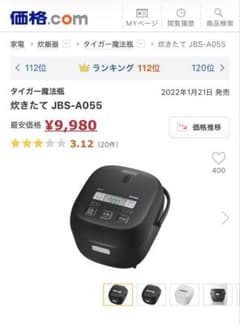 【美品：数回使用】タイガー 炊飯器 炊きたて JBS-A055のサムネイル