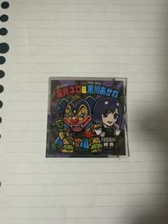 びっくりんまん　推しの子　魔性ネロ&あかねのサムネイル