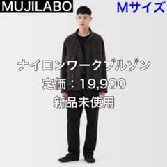 【M】MUJILABO ナイロンワークブルゾン 2025AW 新品未使用 M】MUJILABO ナイロンワークブルゾン 2025AW 新品未使用 - メルカリ