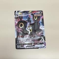 ブラッキーVMAX CSR S8b VMAXクライマックス 245/184