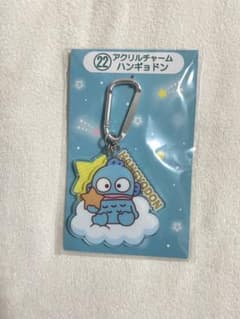 サンリオキャラクター大賞 当たりくじ【ハンギョドン】 アクリルチャームのサムネイル
