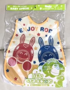お食事エプロン　ロディのサムネイル