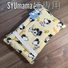 ☆美品  スヌーピー 防災頭巾のサムネイル