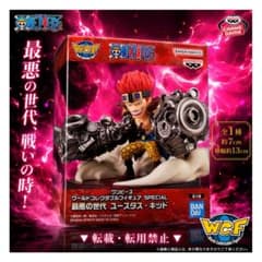 ワンピース ワールドコレクタブルフィギュア SPECIAL 最悪の世代