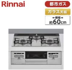 ビルトインガスコンロ Rinnai 【KSMG163LRSSN 13A】 - メルカリ