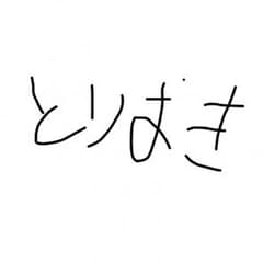 かずさん専用マンハッタン斜めがけバックのサムネイル