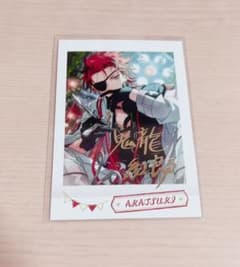 あんスタ ぱしゃこれ 箔押し 鬼龍紅郎のサムネイル