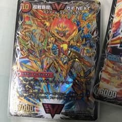 ガイNEXTのサムネイル