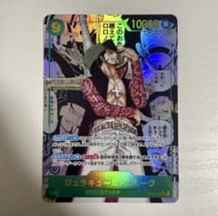 【極美品】 OP014-119 SEC ジュラキュール・ミホーク コミパラ