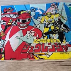 夏休み特価[超希少】恐竜戦隊ジュウレンジャー　キーホルダー　1992年 夏休み特価[超希少】恐竜戦隊ジュウレンジャー キーホルダー 1992年