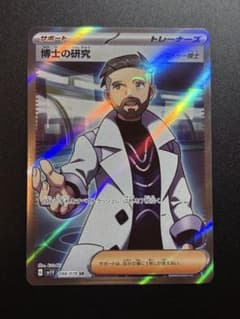 博士の研究 SR SV1V レリーフ抜け エラー - メルカリ