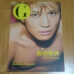 岩田剛典 写真集のサムネイル