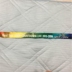 Hey！Say！JUMP カウコン 2015-2016 銀テープのサムネイル