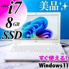 美品☆Corei7・8GB・SSD500・TypeC・ホワイト ノートパソコン - メルカリ