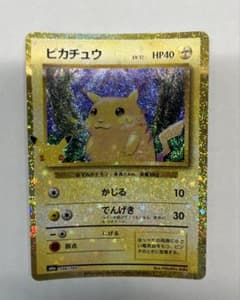 極美品　ピカチュウ 30th 復刻のサムネイル