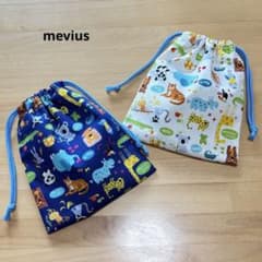 ハシビロコウ　キリン　動物　コップ袋　ナフキン袋　巾着袋　入園　2枚セット