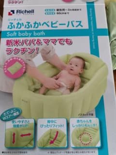 リッチェル ふかふかベビーバスW グリーンのサムネイル