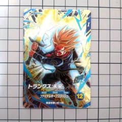 ドラゴンボールダイバーズ トランクス未来 sdv8-013 - メルカリ
