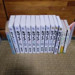 キマイラ　 夢枕獏　古本　帯付　初版　ソノラマ　ノベルズ　第一刷　途中　角川文庫 キマイラ 夢枕獏 古本 帯付 初版 ソノラマ ノベルズ 第一刷 途中 角川