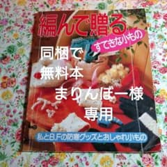 まりんぼー様 リクエスト 2点 まとめ商品 - メルカリ