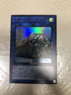 遊戯王　ユニオン・キャリアー　ウルトラレアのサムネイル