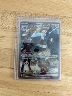 ダイゴのメタグロスex SAR MEGA ハイクラスパック MEGAドリームe