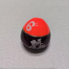【新品未使用】天狗ウキ 36φ（6）のサムネイル