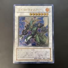 遊戯王 ニトロ・ウォリアー レリーフ TDGS-JP039 r1 - メルカリ
