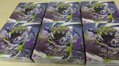 【BOX】 MEGA 拡張パック アビスアイのサムネイル