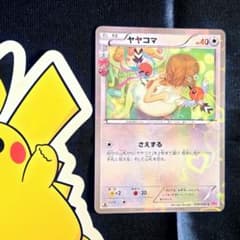 ポケモンカード ヤヤコマ C 1ED CP3 030/032 ポケキュン - メルカリ