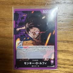 新時代の主役 ワンピースカード ルフィー リーダーカードのサムネイル