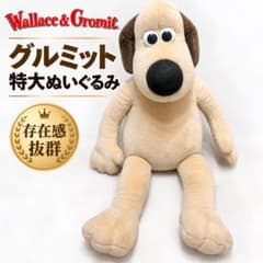Wallace & Gromit グルミット 特大ぬいぐるみ