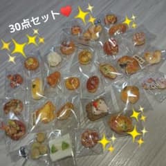ミニチュアパン30点セット✨のサムネイル