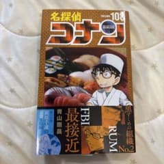 名探偵コナン 108巻 青山剛昌のサムネイル