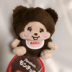 モンチッチ フレンズマスコット Kuma